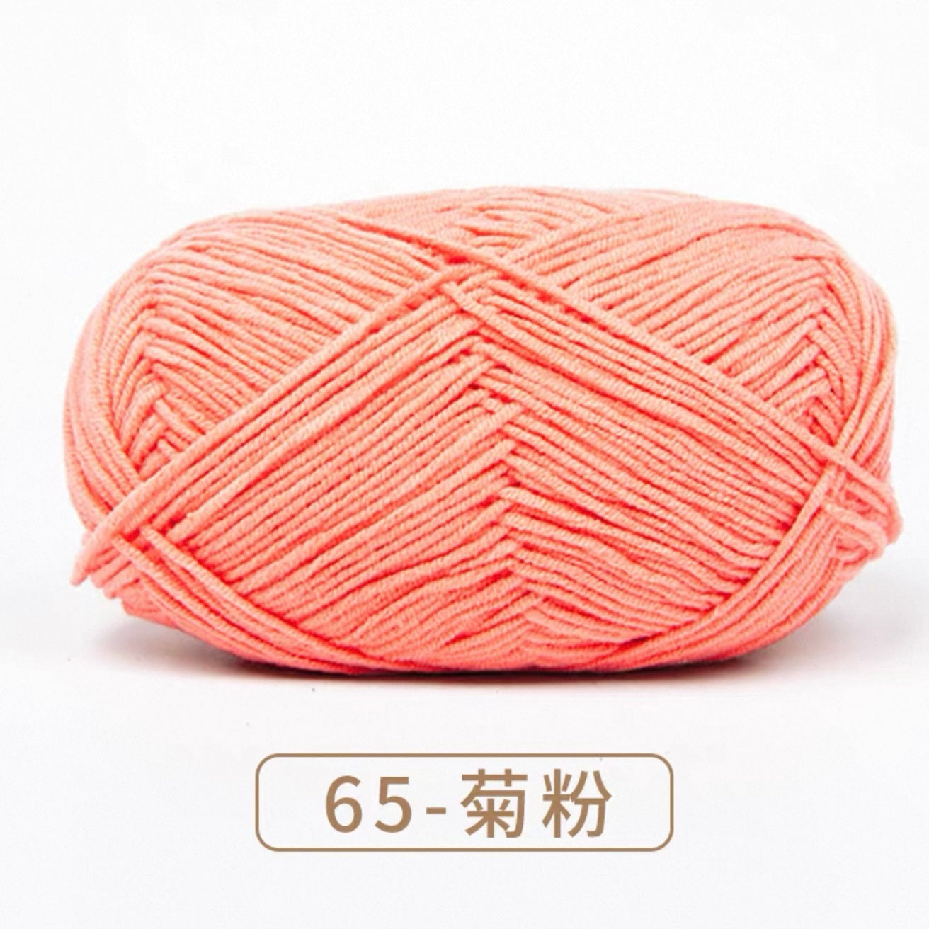 4-ply milk cotton high quality yarn 67 colours 雪妃尔萌娃娃四股牛奶毛线